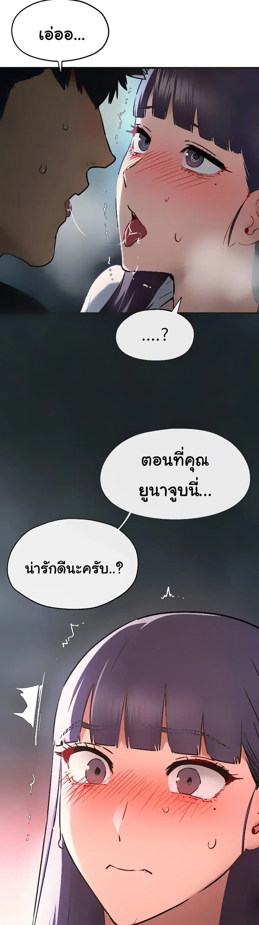 Moby Dick ตอนที่ 71 — page 12 of 51