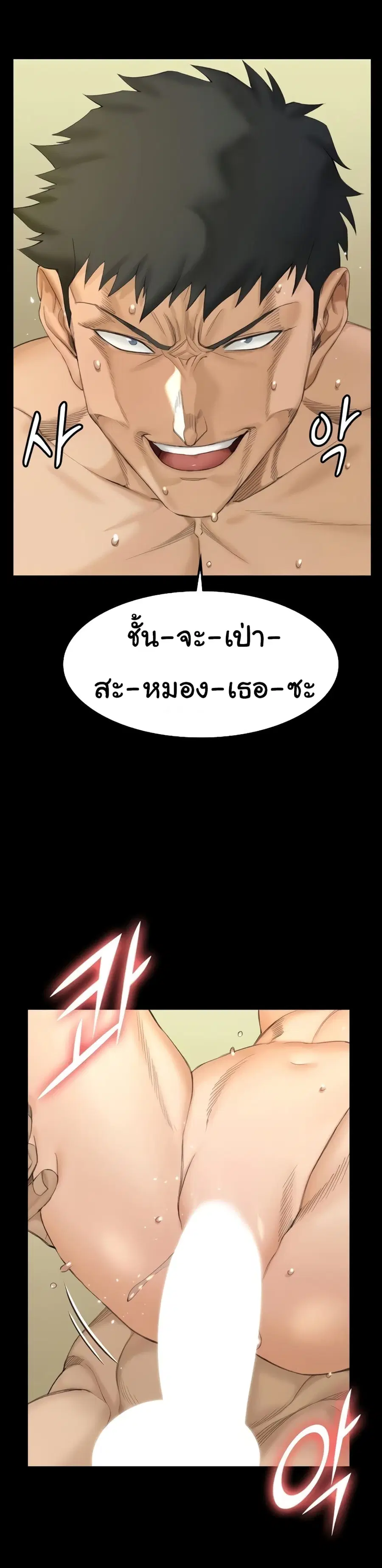 His Place ตอนที่ 142 — page 2 of 42