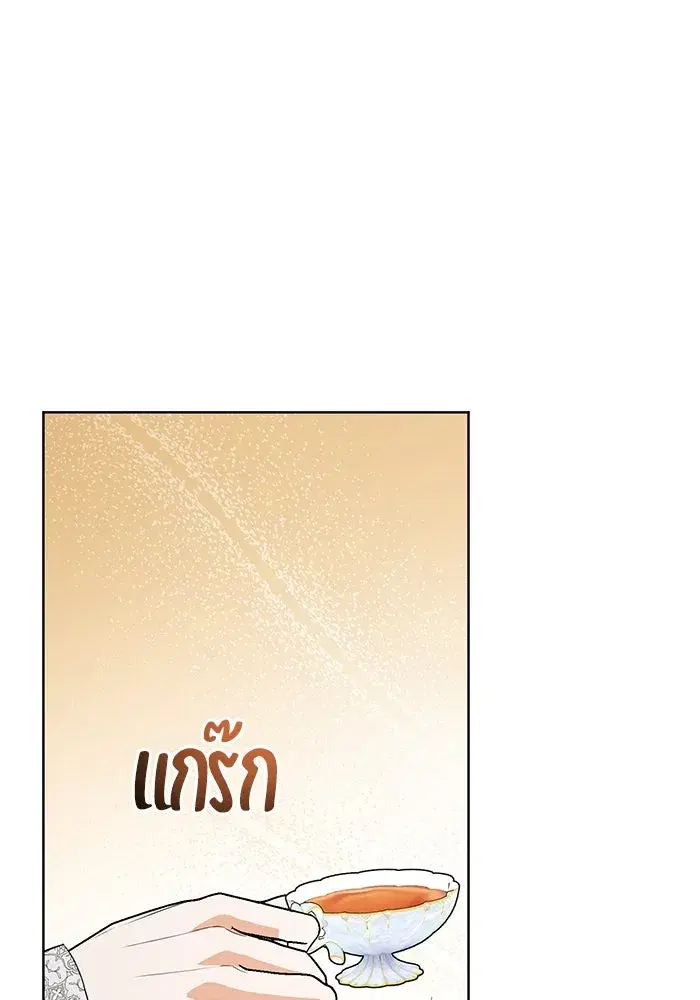 To My Husband’s Mistress ตอนที่ 67 — page 85 of 118