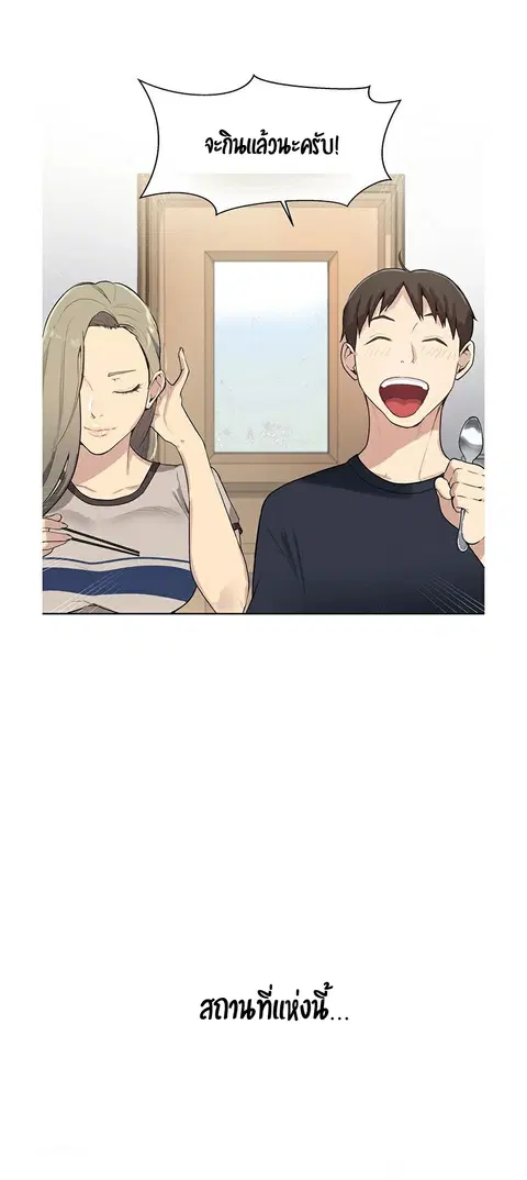 Secret Class ตอนที่ 1 — page 46 of 106