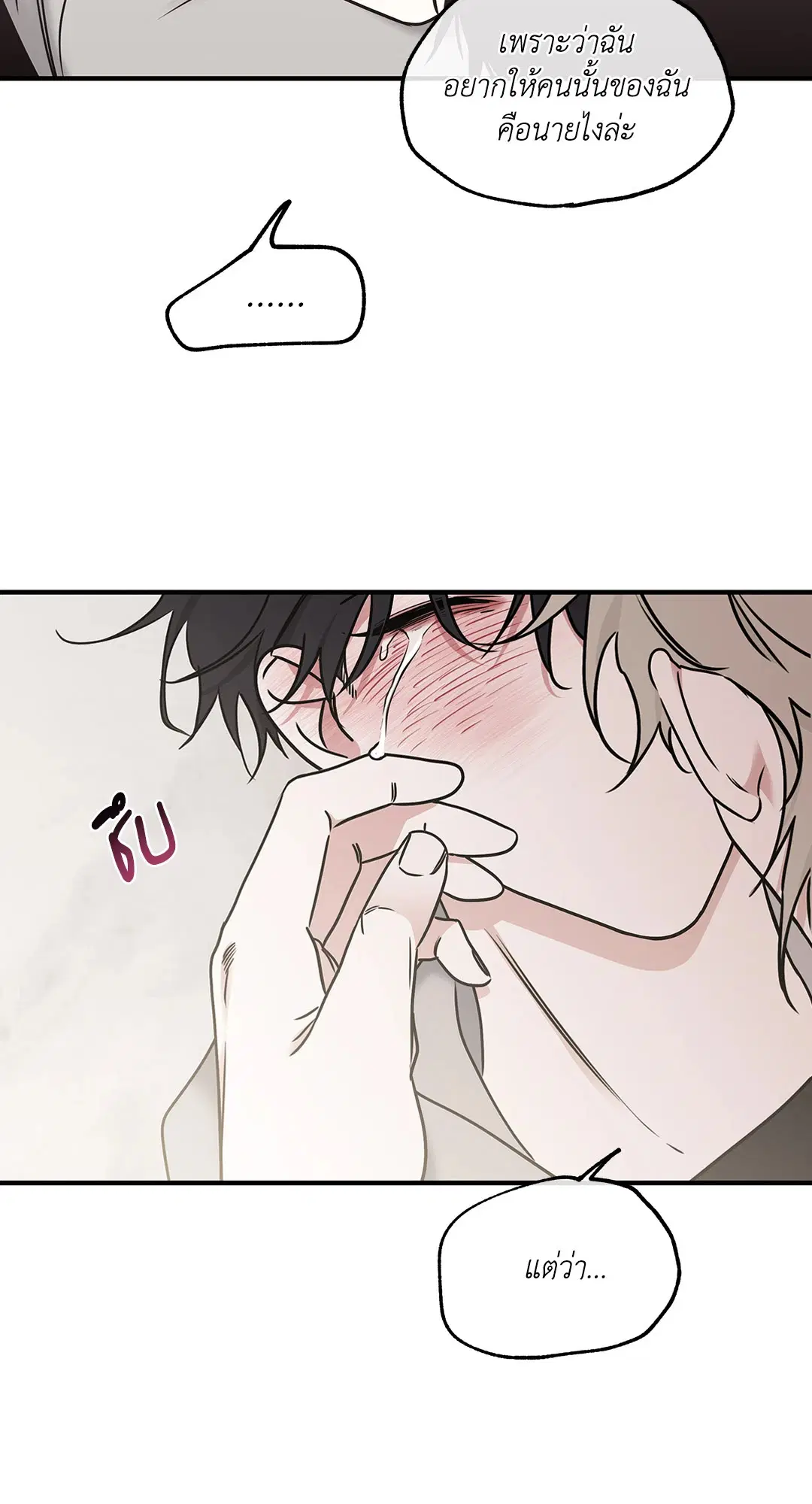 Low Tide in Twilight ตอนที่ 99 — page 36 of 67