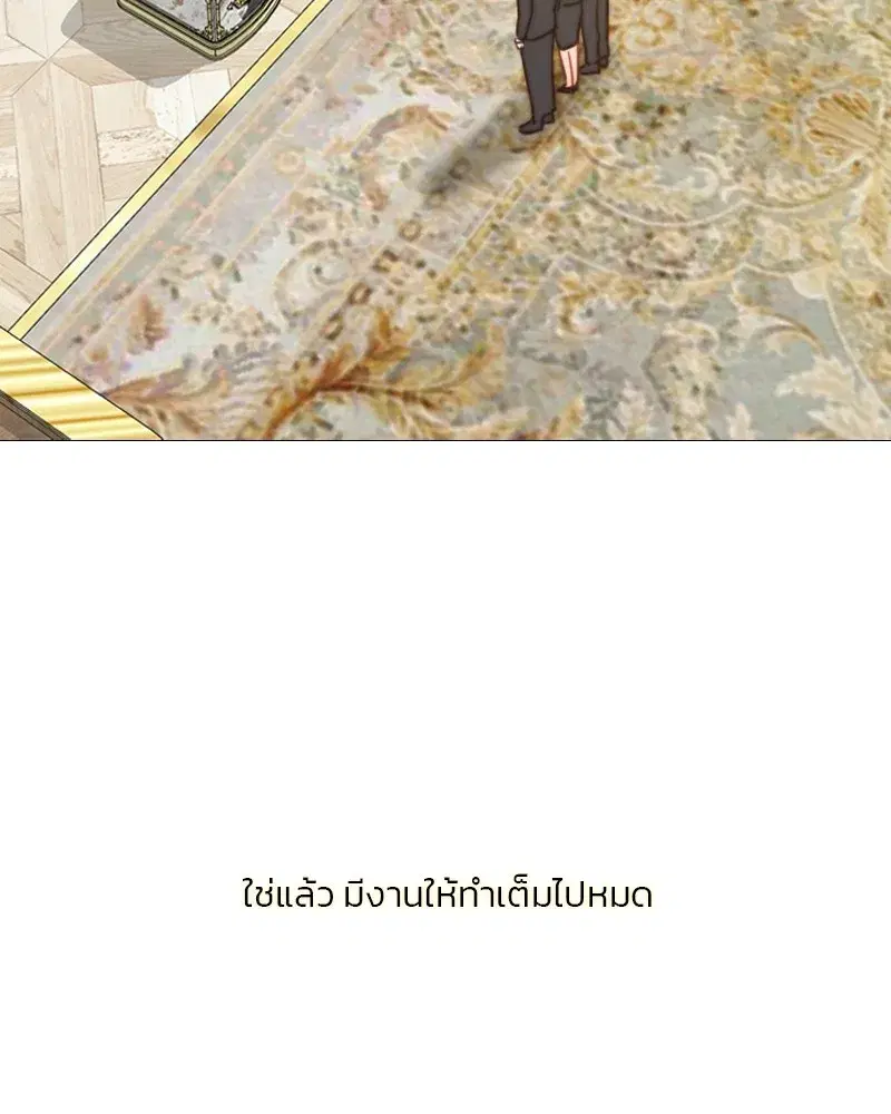 Serena ตอนที่ 68 — page 20 of 128