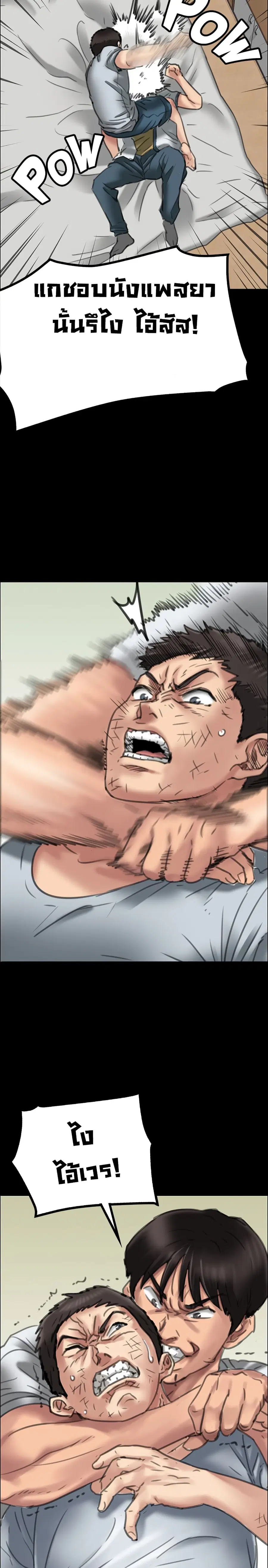 Queen Bee ตอนที่ 20 — page 21 of 40