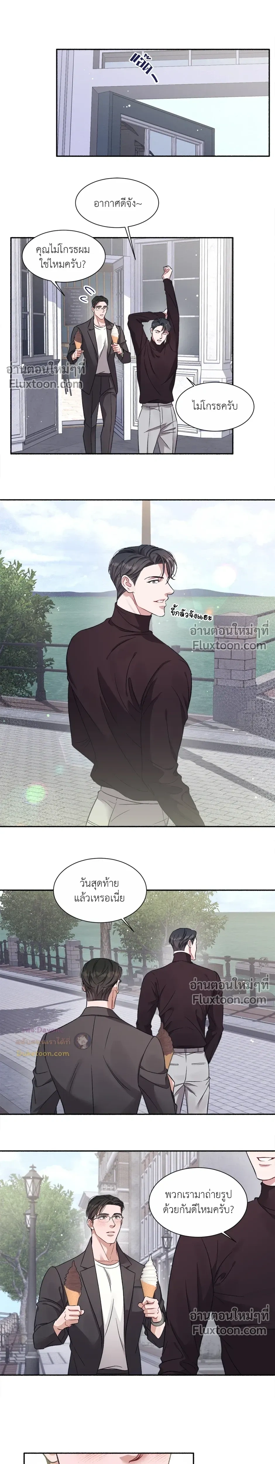 Dramatic Love – ดราม่าติก เลิฟ ตอนที่ 3 — page 19 of 23