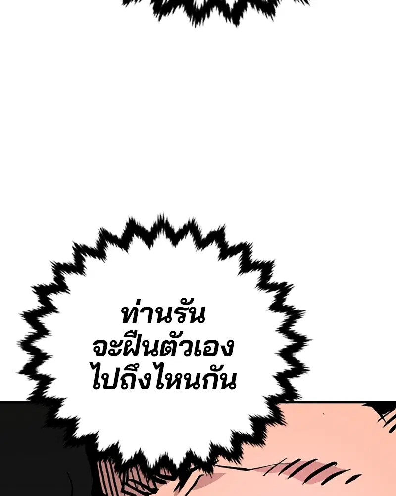 The Player ตอนที่ 140 — page 72 of 156