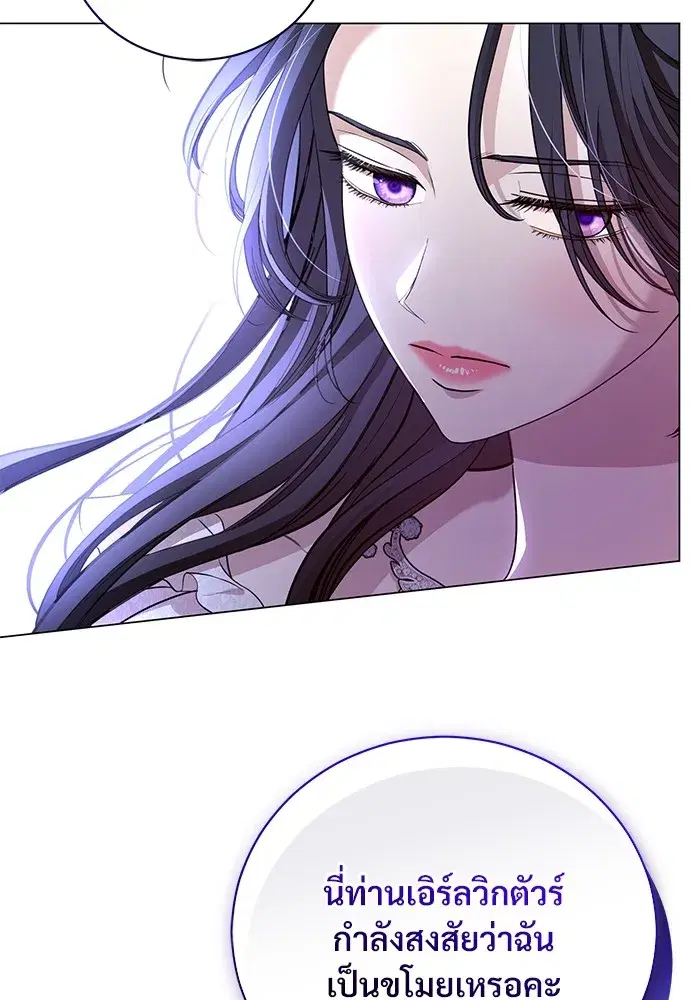 To My Husband’s Mistress ตอนที่ 21 — page 31 of 107