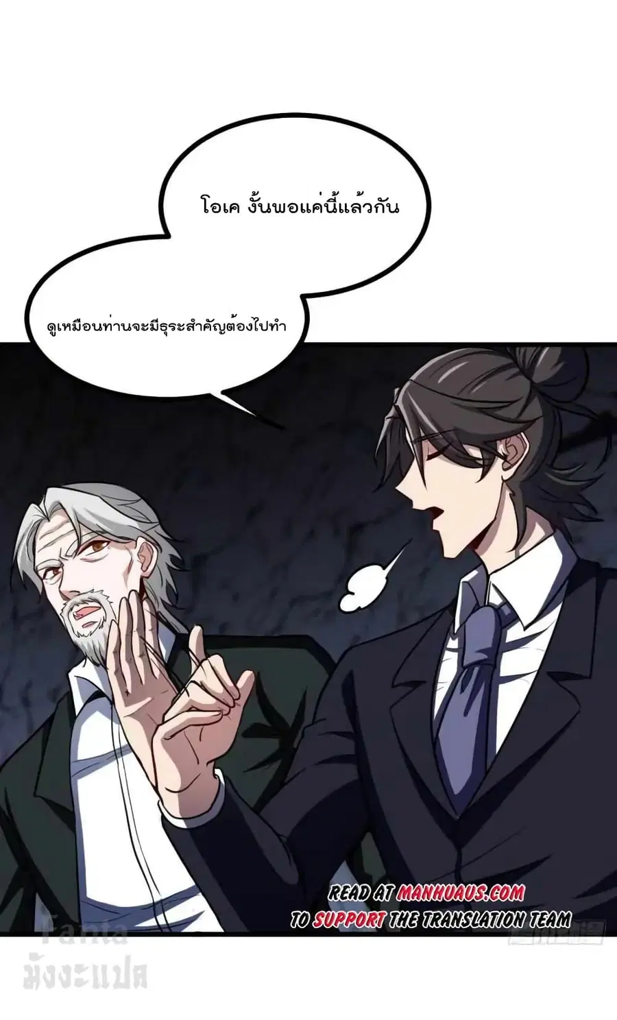 Dragon King Hall ตอนที่ 164 — page 14 of 36