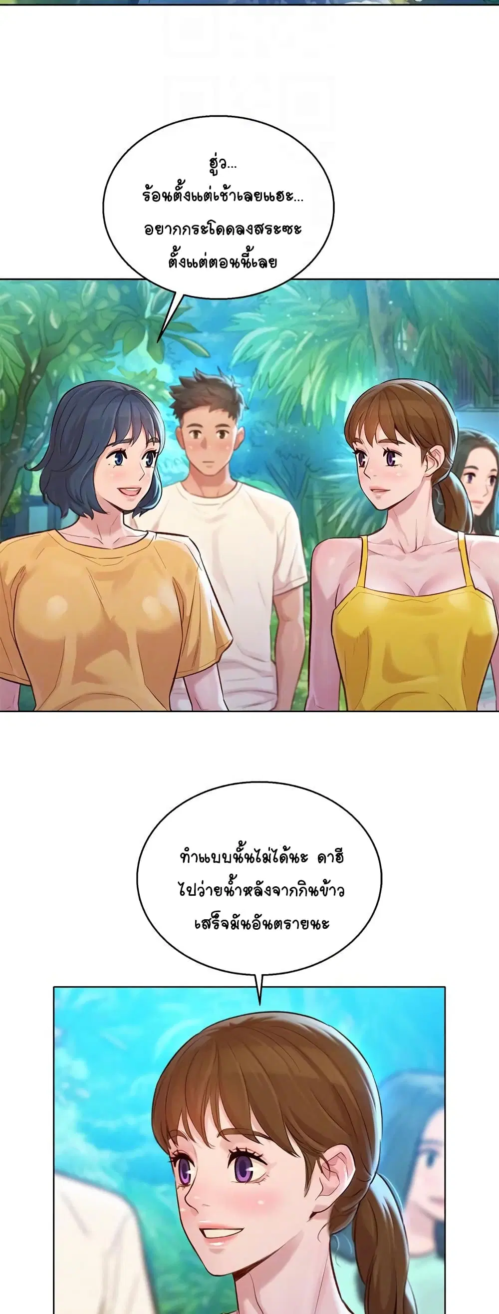 Sister Neighbors ตอนที่ 127 — page 18 of 52