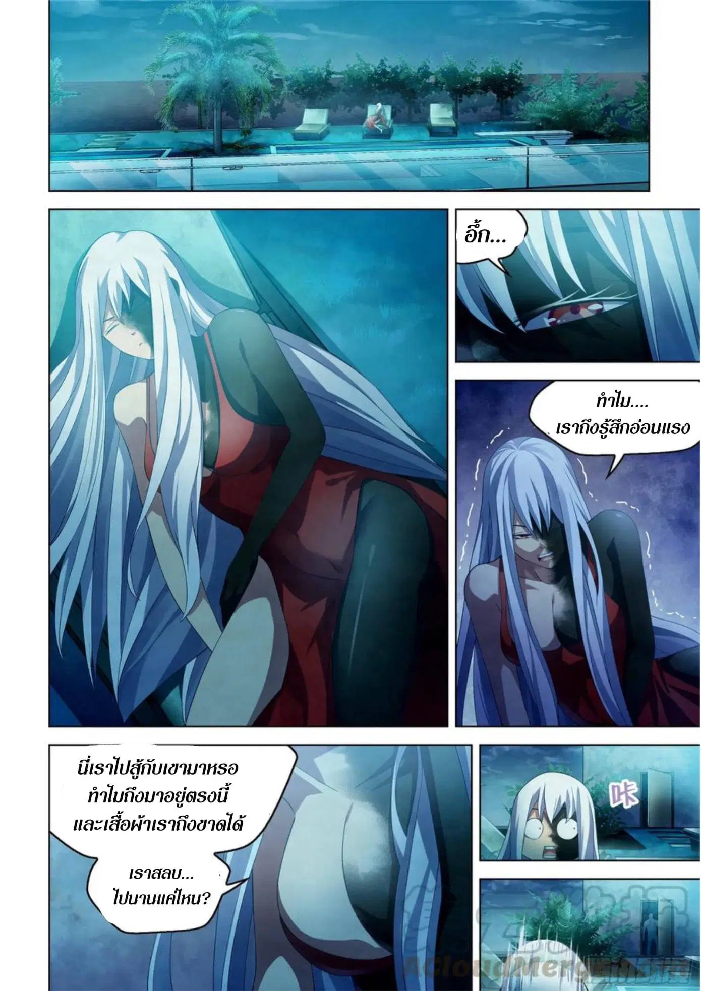 The Last Human ตอนที่ 349 — page 9 of 17