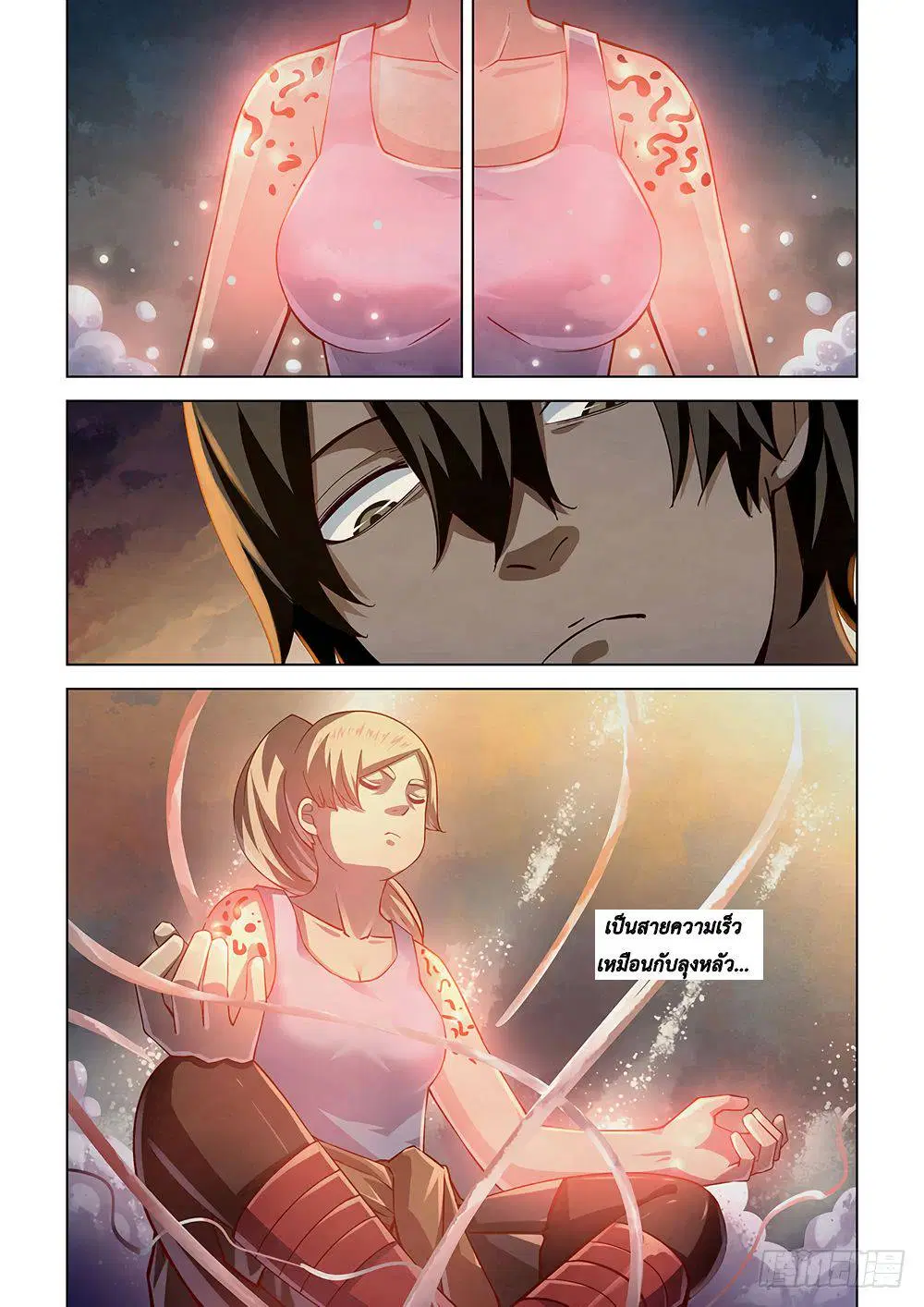 The Last Human ตอนที่ 50 — page 10 of 15