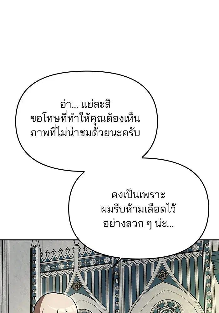 One Husband is Enough – เกมรักจับสามี ตอนที่ 10 — page 4 of 129
