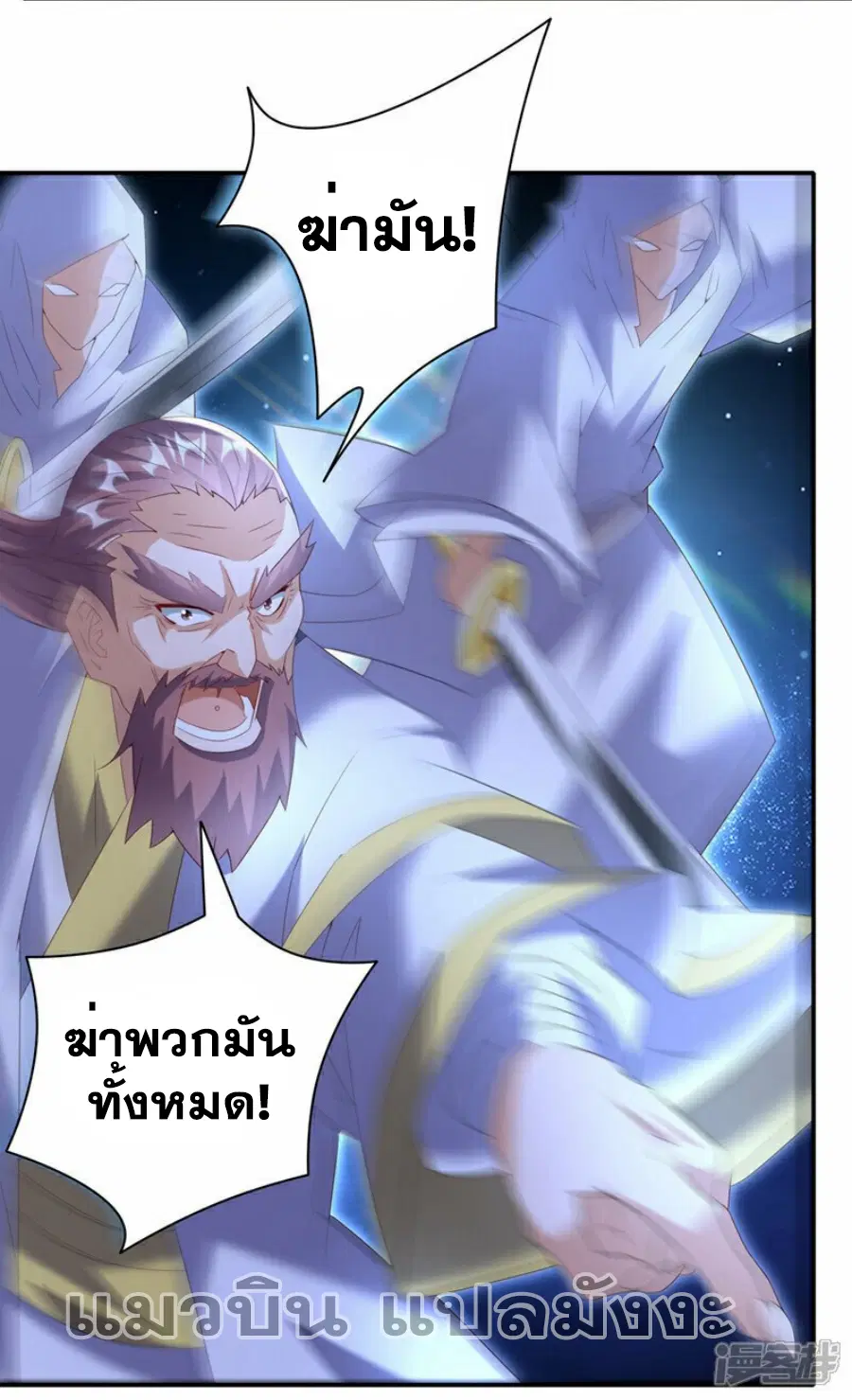 Wu Ni ตอนที่ 356 — page 18 of 31