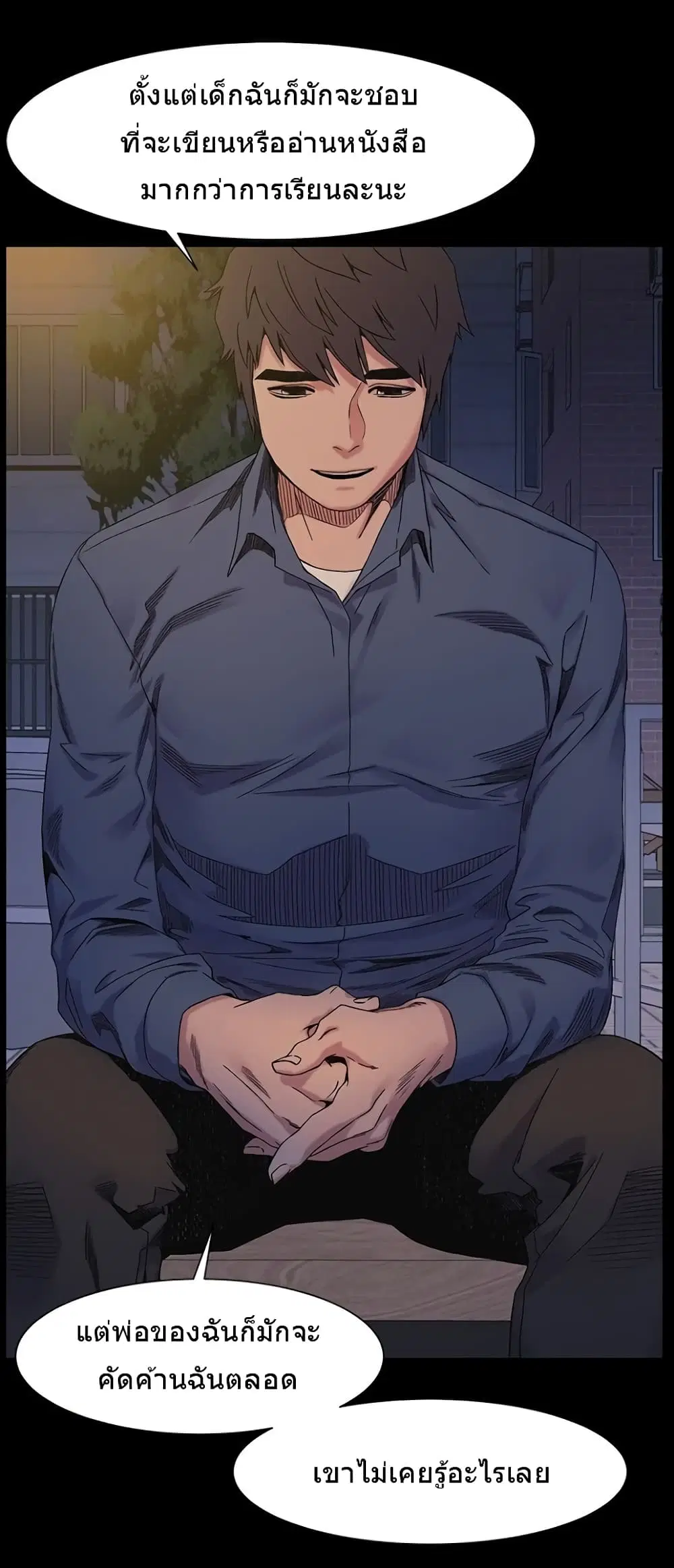 Silent War ตอนที่ 25 — page 20 of 32