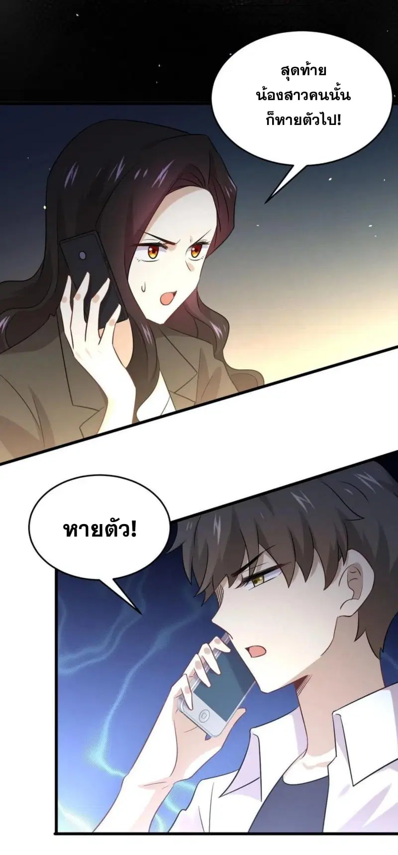 Immortal Swordsman in the Reverse World ตอนที่ 177 — page 12 of 27