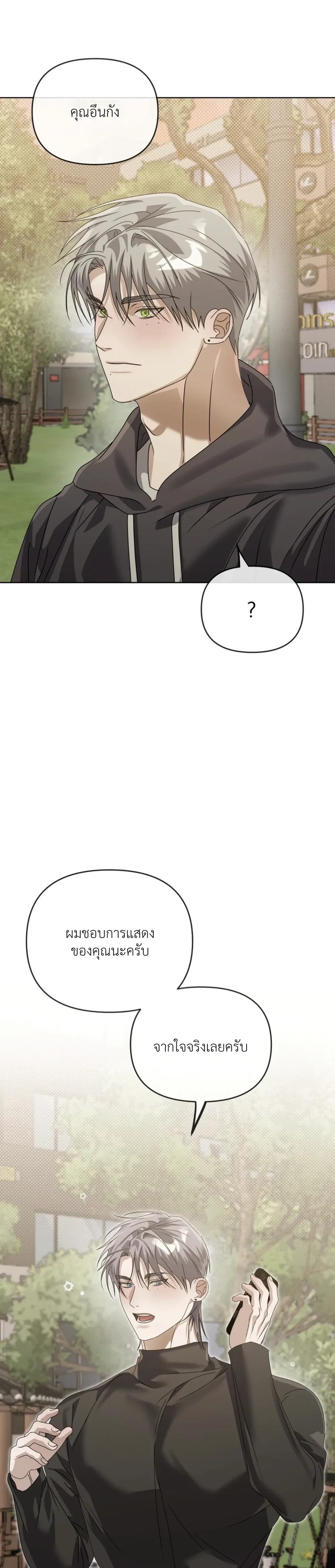 Blood Bondage – พันธนาการโลหิต ตอนที่ 4 — page 20 of 31