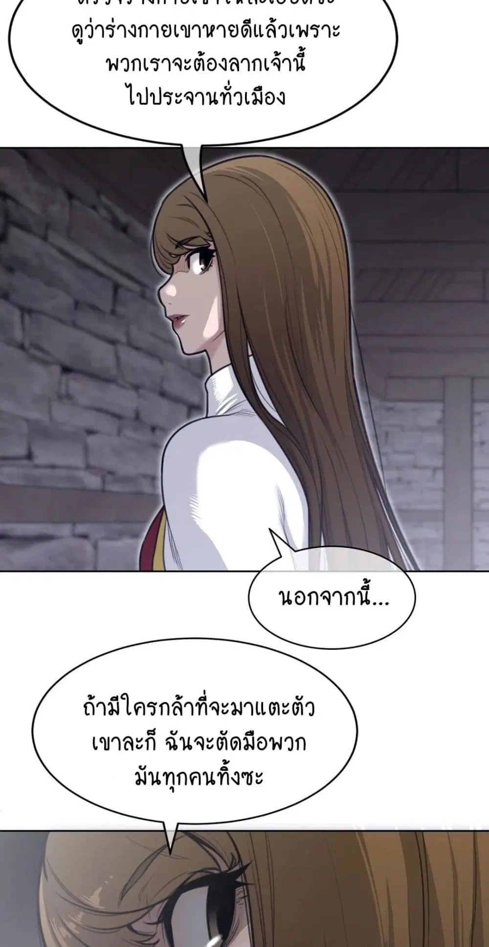 Perfect Half ตอนที่ 151 — page 24 of 50