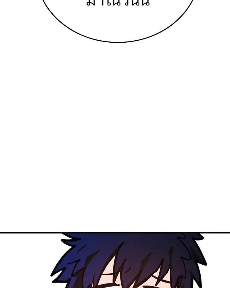 The Player ตอนที่ 163 — page 174 of 192