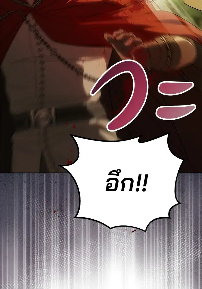 One Husband is Enough – เกมรักจับสามี ตอนที่ 83 — page 127 of 159