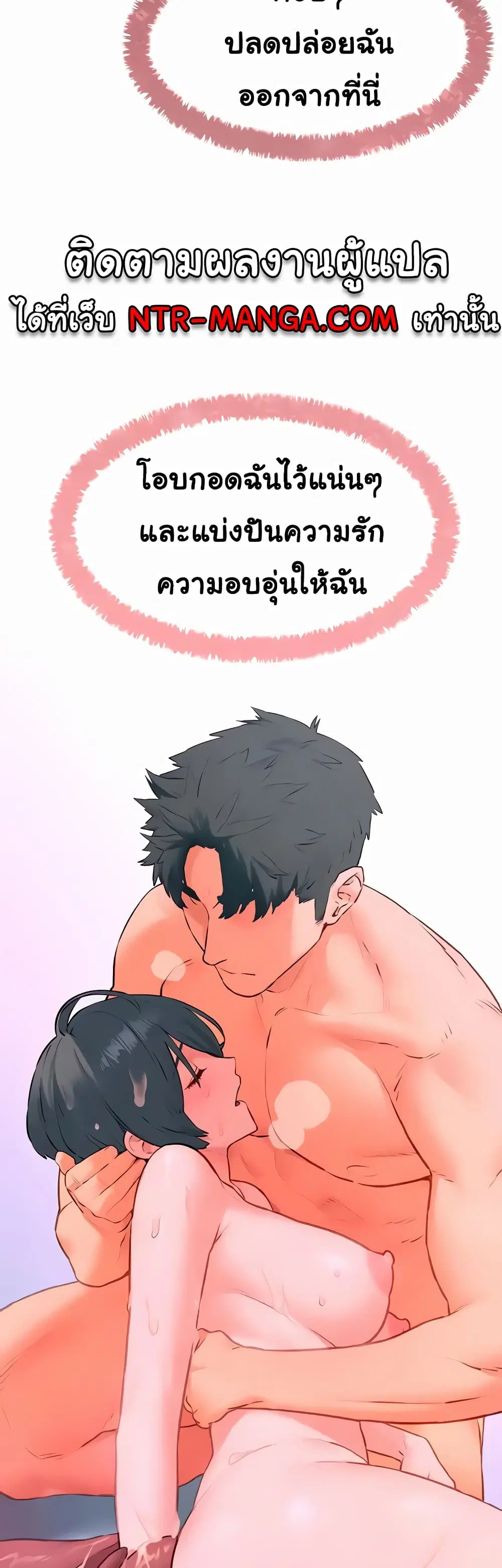 Moby Dick ตอนที่ 29 — page 32 of 40