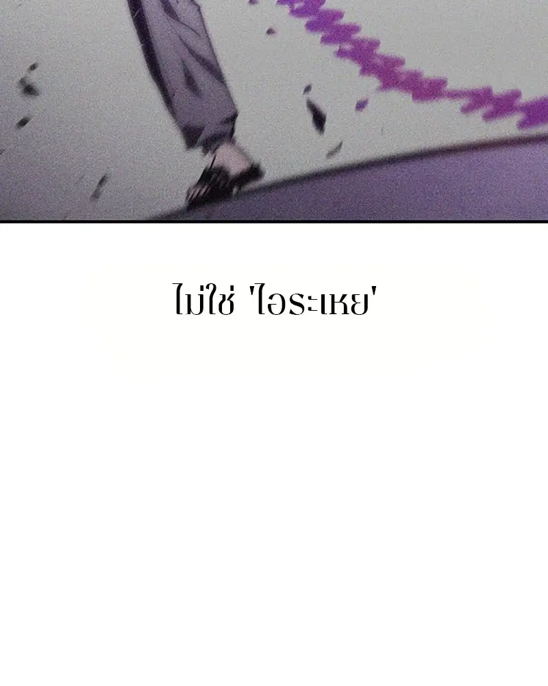 The Player ตอนที่ 136 — page 56 of 179