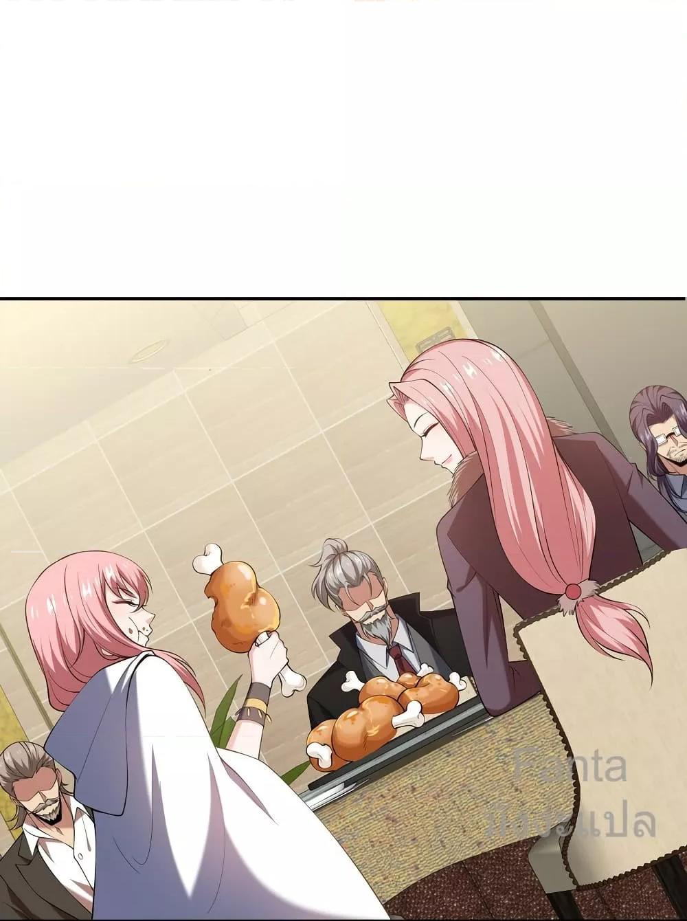 Dragon King Hall ตอนที่ 241 — page 2 of 34