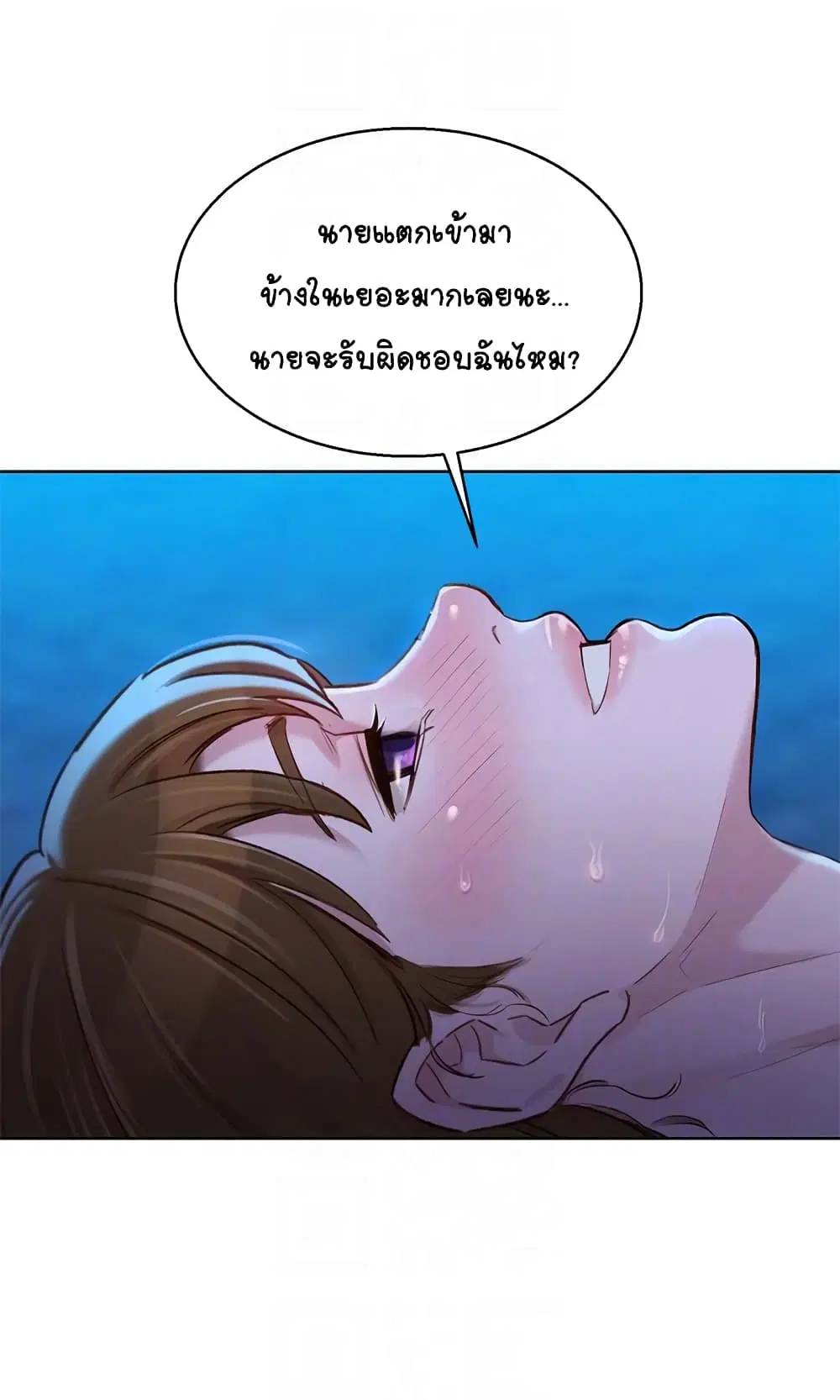 Sister Neighbors ตอนที่ 106 — page 14 of 30