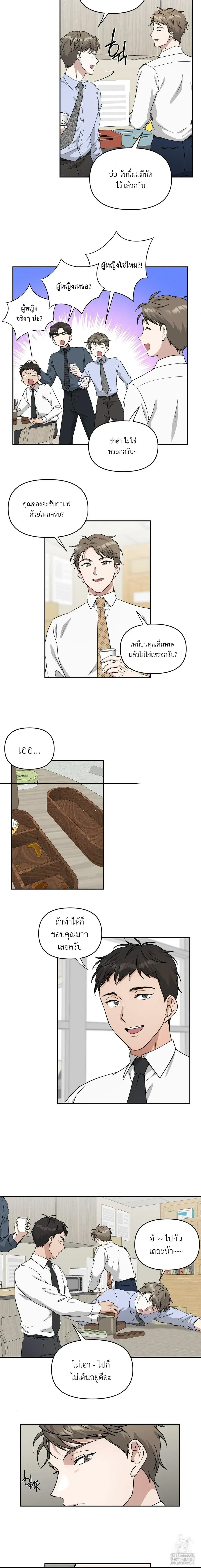 Sweet Bee – เจ้าผึ้งหวาน ตอนที่ 1 — page 4 of 14