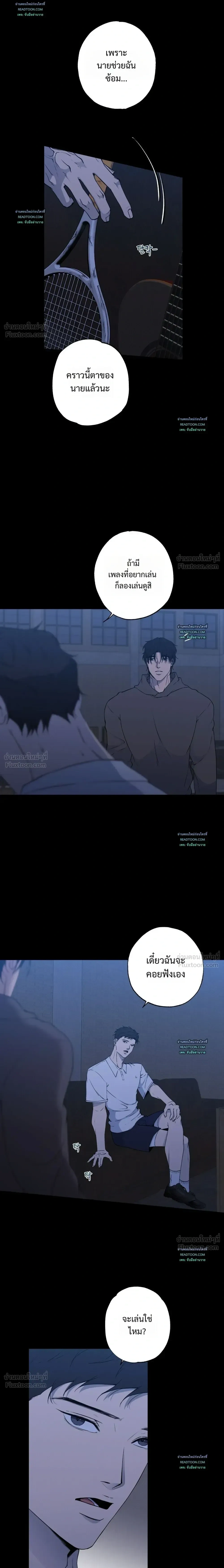 Know My Name – โนว์ ไม เนม ตอนที่ 3 — page 4 of 26