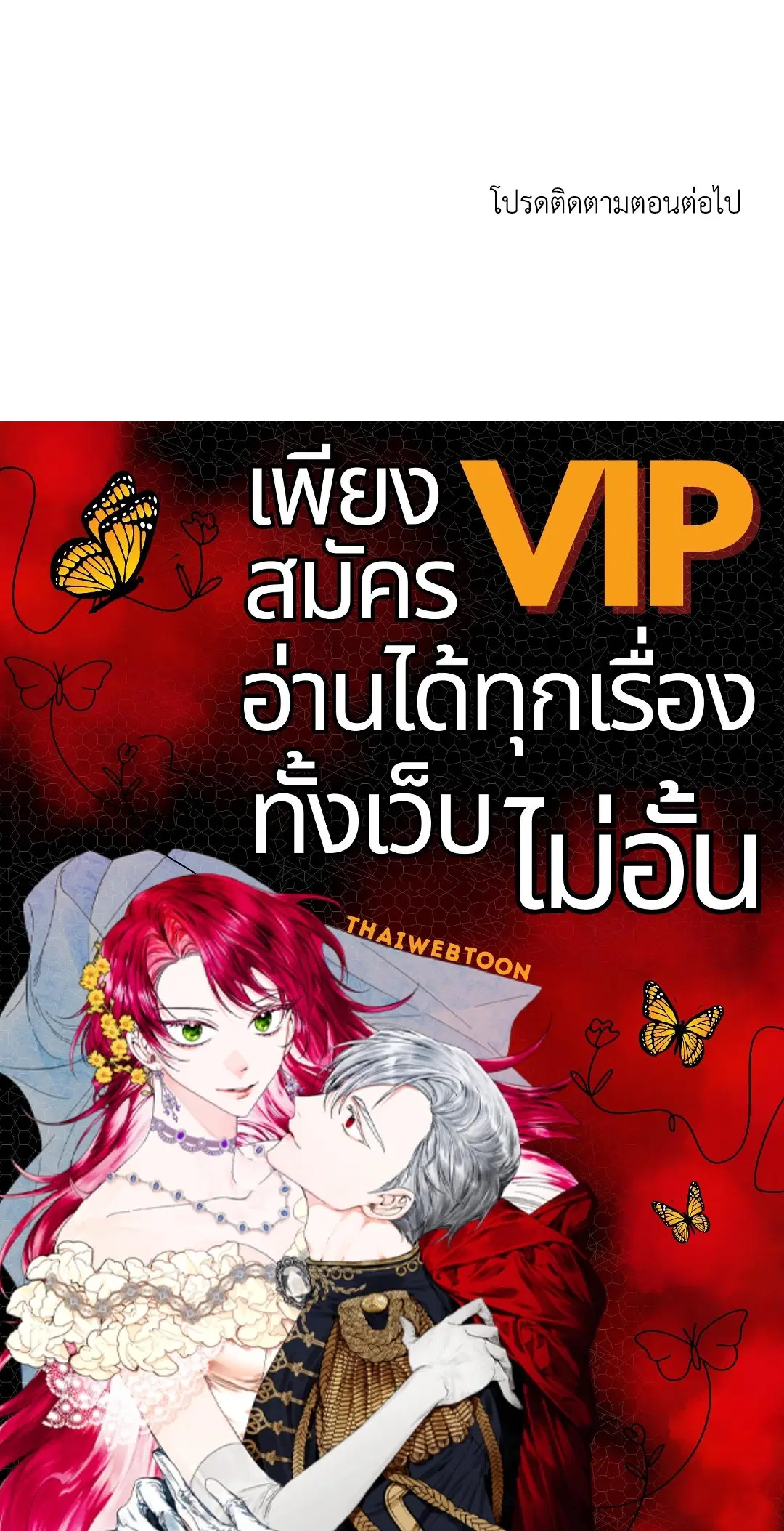 Low Tide in Twilight ตอนที่ 71 — page 71 of 71