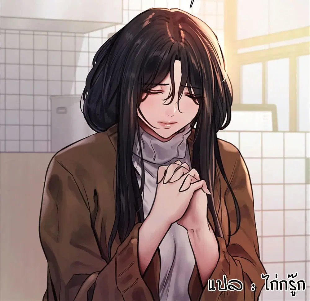 Sex-Stop Watch ตอนที่ 118 — page 1 of 52
