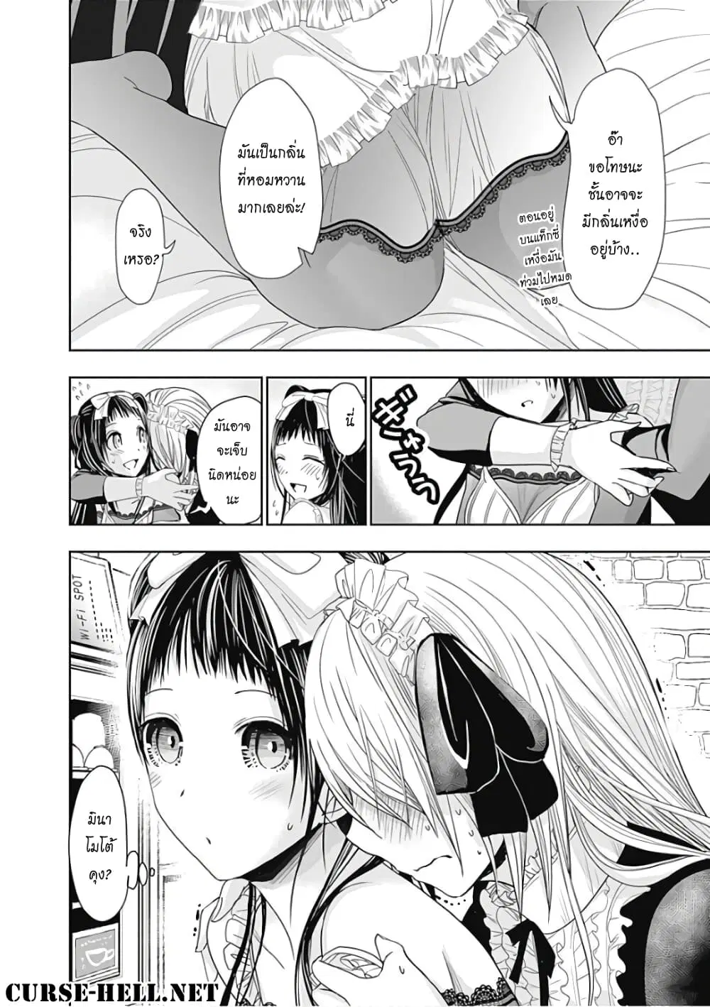 Minamoto-kun Monogatari ตอนที่ 297 — page 8 of 9