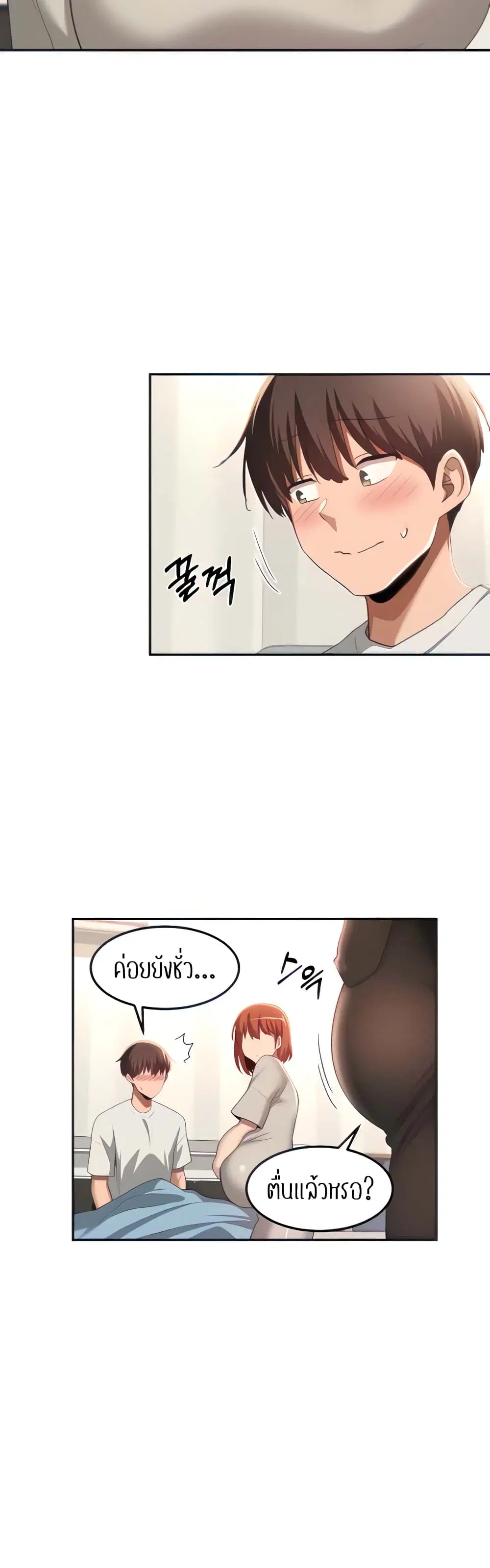 Sextudy Group ตอนที่ 100 — page 7 of 34
