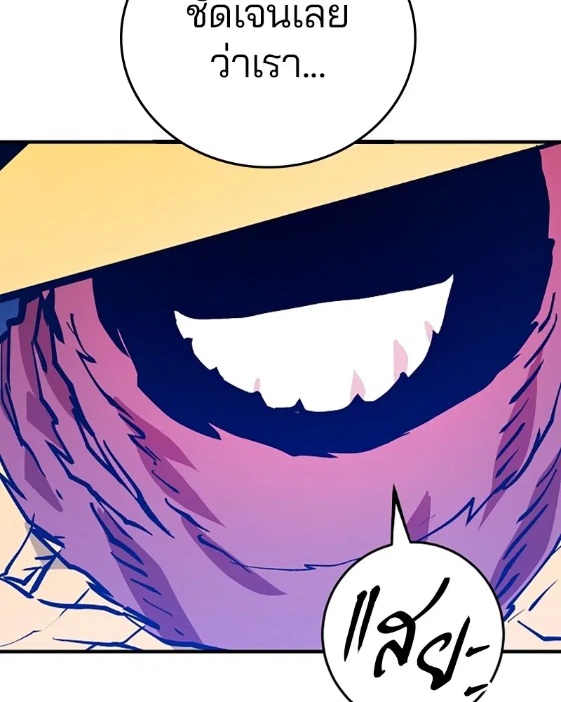 The Player ตอนที่ 139 — page 112 of 161