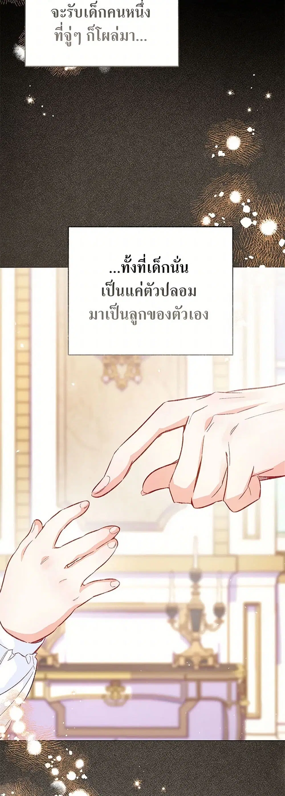 Stealing the Lady’s Heart ตอนที่ 88 — page 34 of 50
