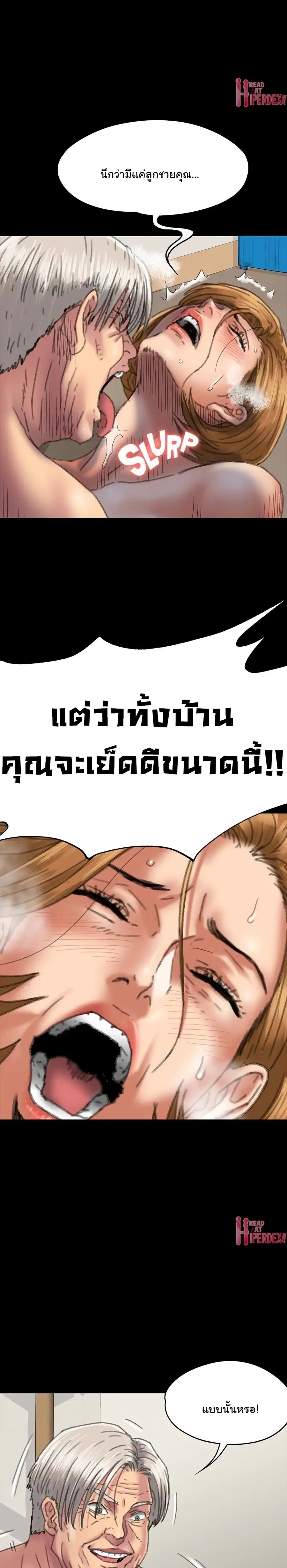 Queen Bee ตอนที่ 56 — page 22 of 28