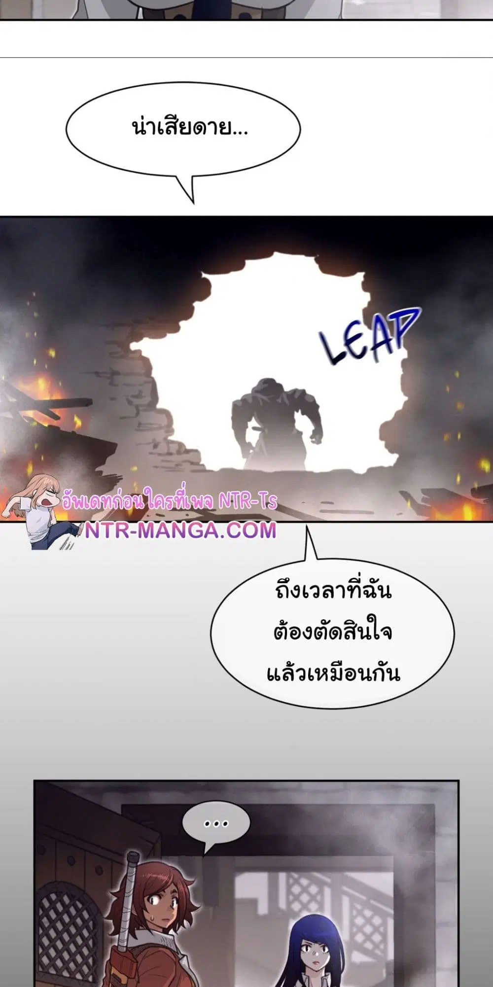Perfect Half ตอนที่ 193 — page 40 of 41