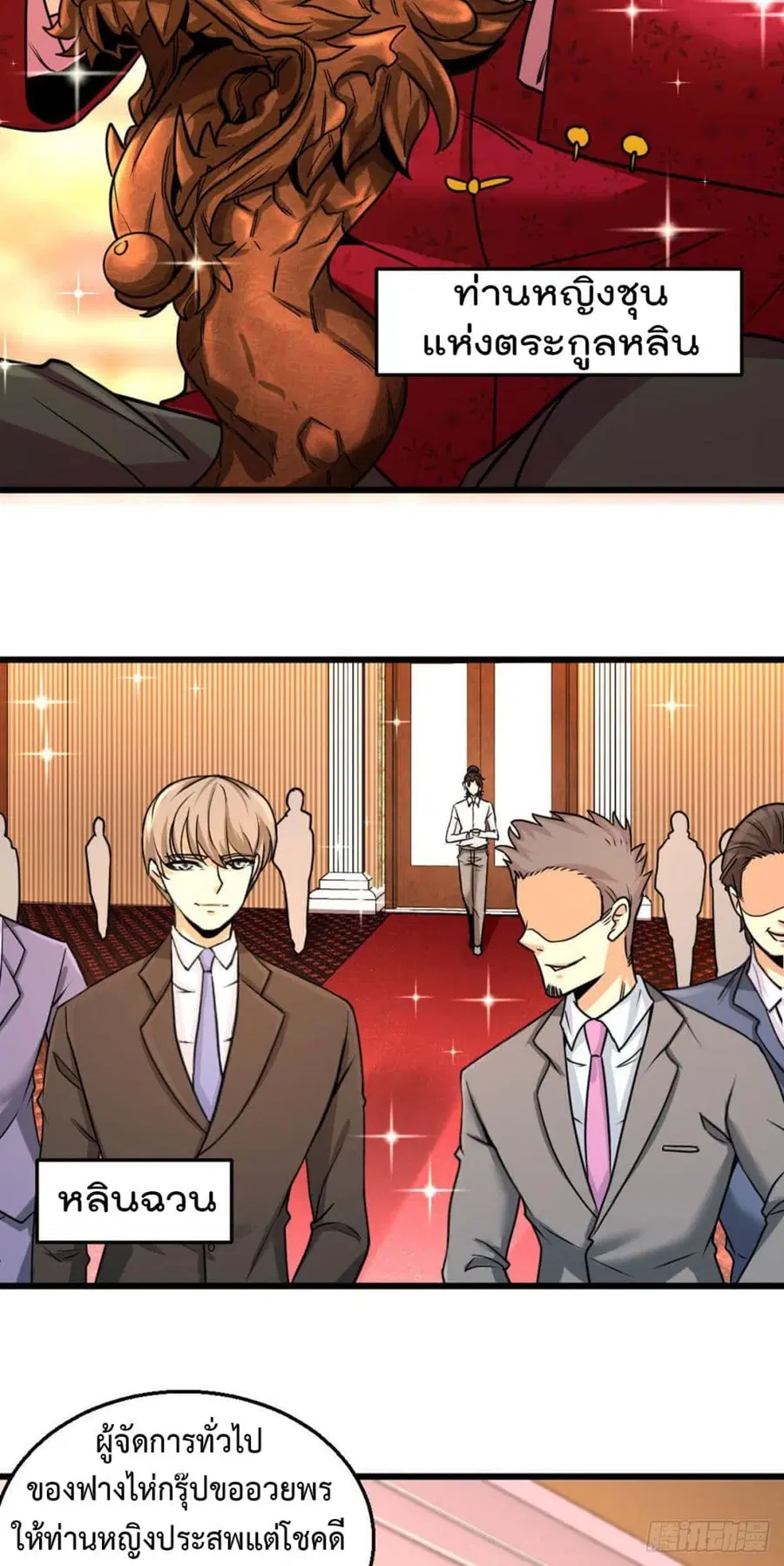 Dragon King Hall ตอนที่ 1 — page 17 of 39