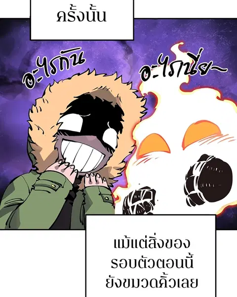 The Player ตอนที่ 40 — page 31 of 119