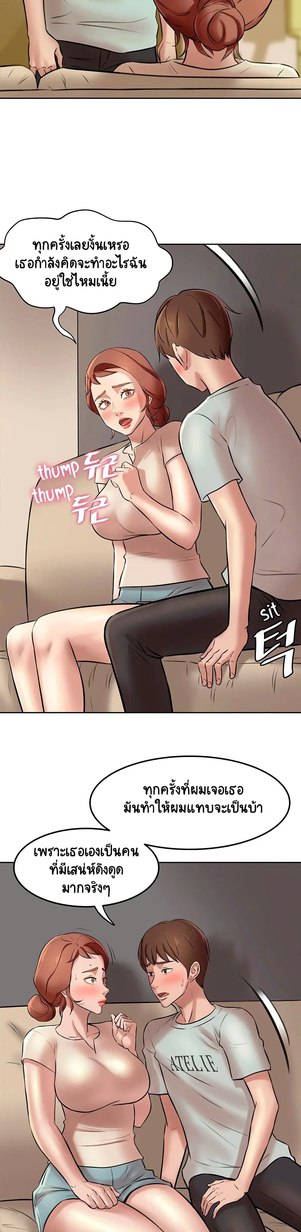 Panty Note ตอนที่ 6 — page 17 of 40