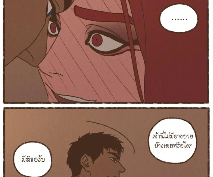 ENNEAD ตอนที่ 106 — page 70 of 77