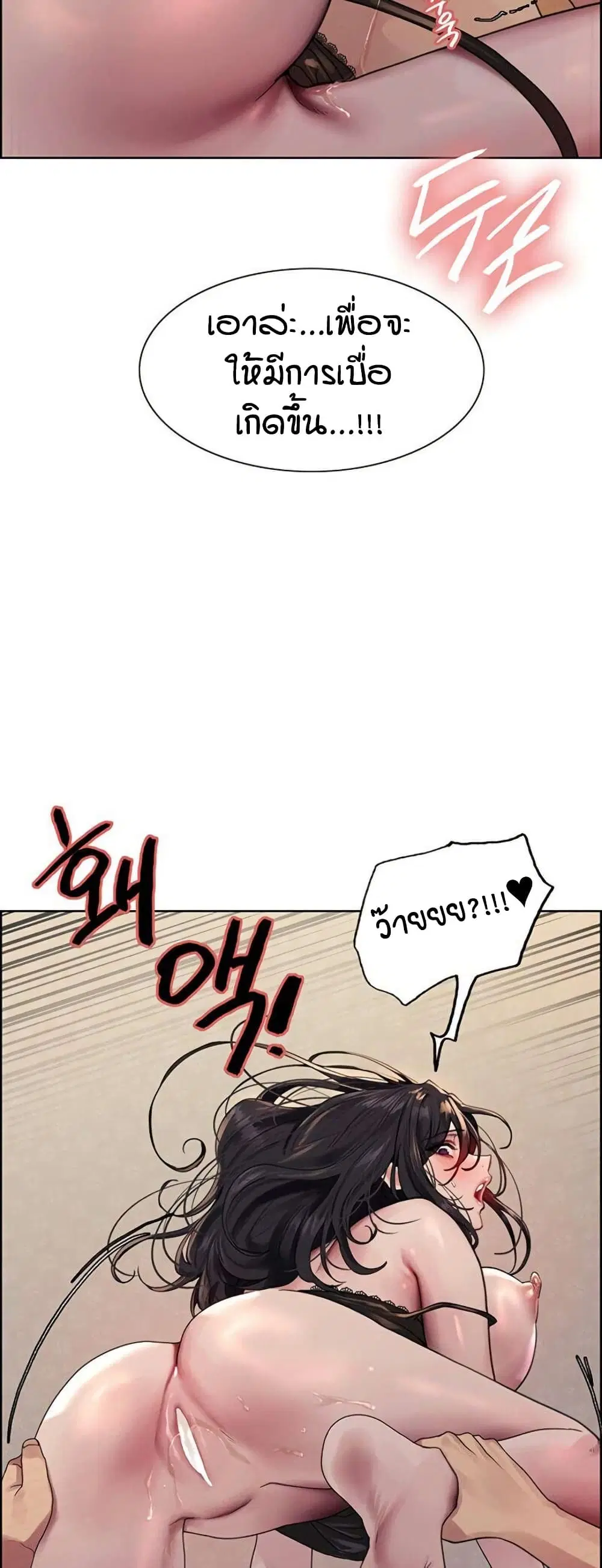Sex-Stop Watch ตอนที่ 135 — page 27 of 52