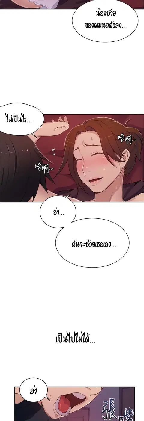 Secret Class ตอนที่ 19 — page 10 of 46