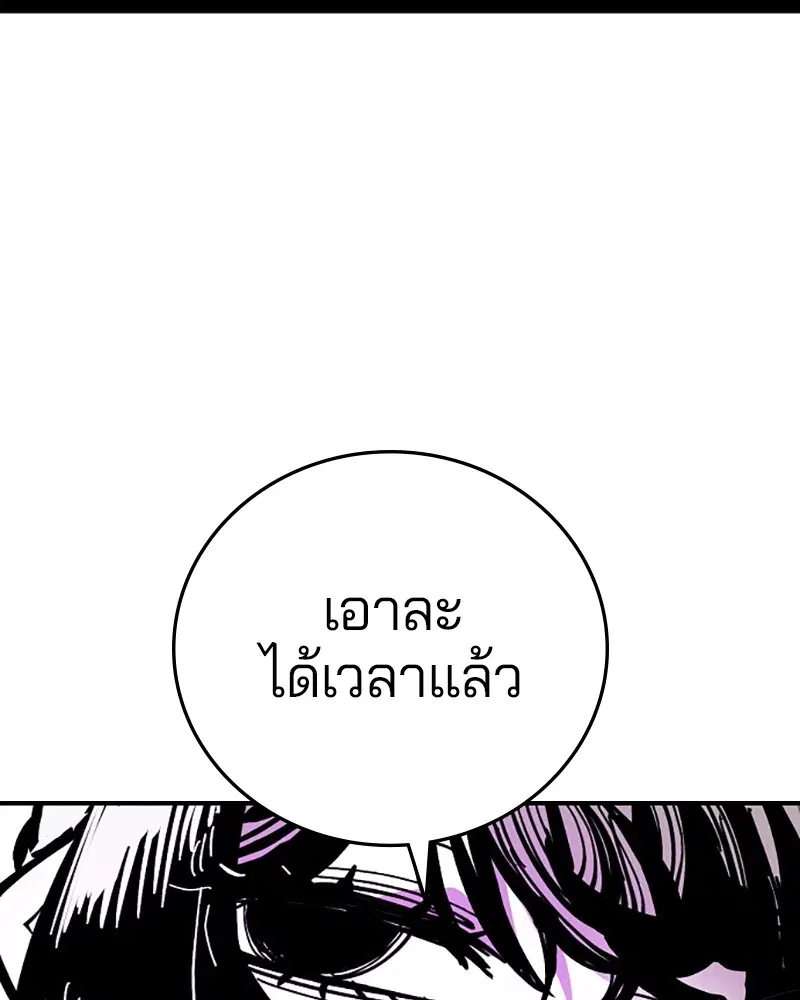 The Player ตอนที่ 145 — page 143 of 169