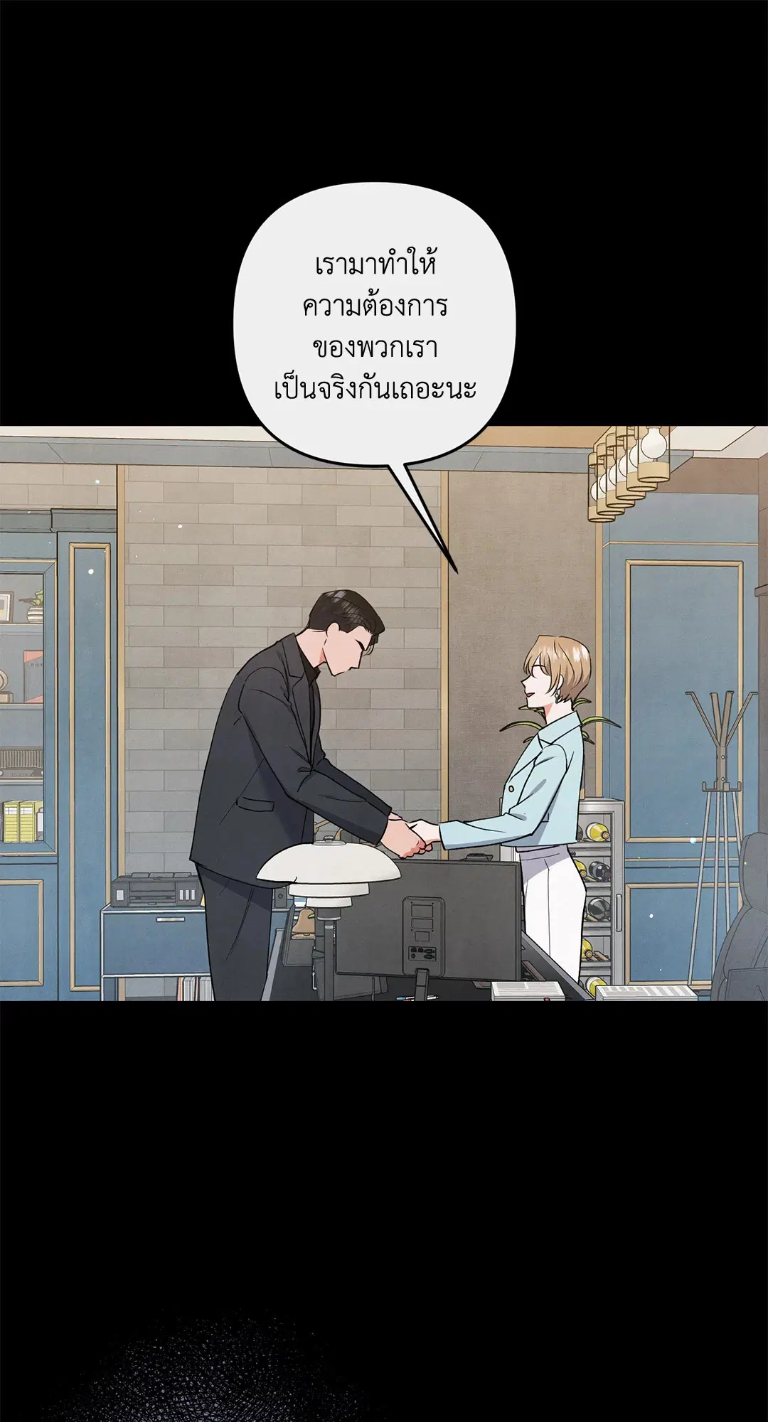 Roses and Champagne ตอนที่ 62 — page 25 of 66