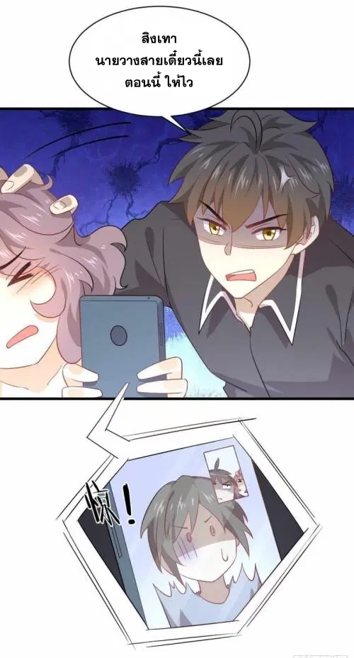 Immortal Swordsman in the Reverse World ตอนที่ 91 — page 21 of 46