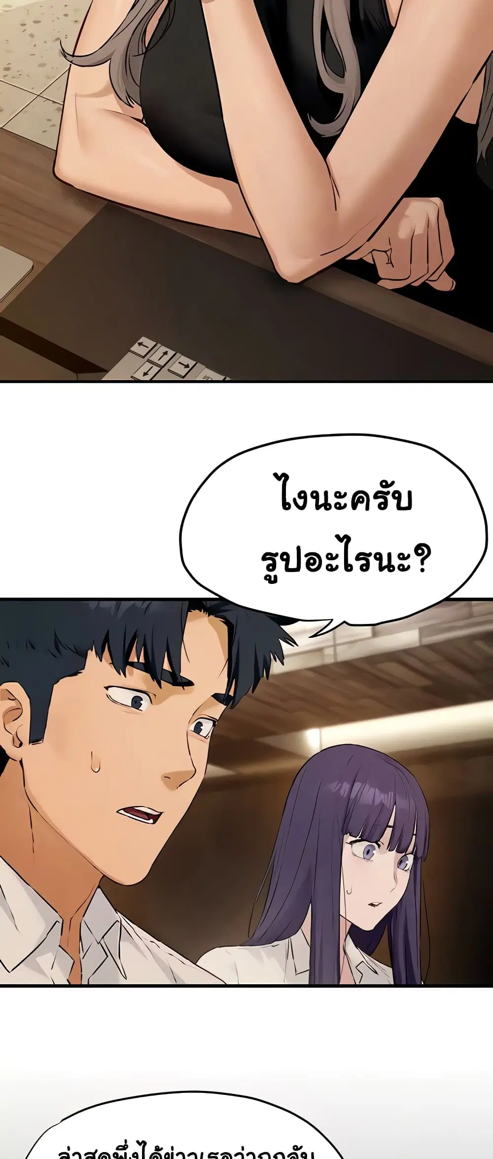 Moby Dick ตอนที่ 28 — page 4 of 50