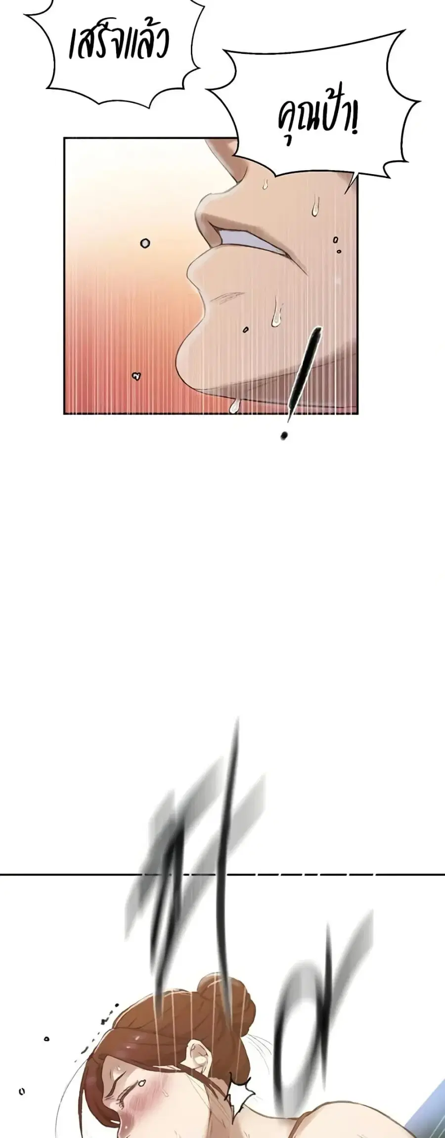 Secret Class ตอนที่ 283 — page 16 of 50
