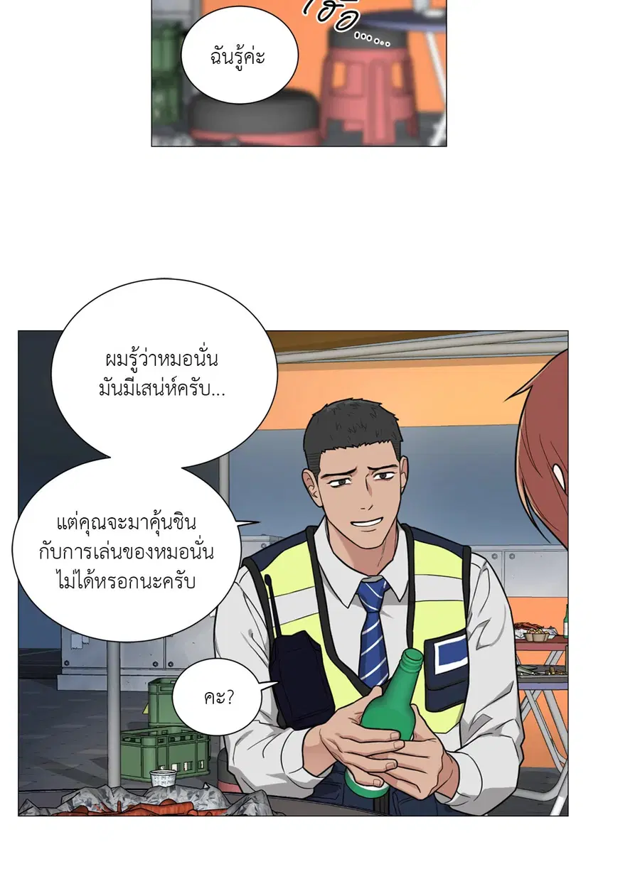 Sadistic Beauty ตอนที่ 97 — page 28 of 35
