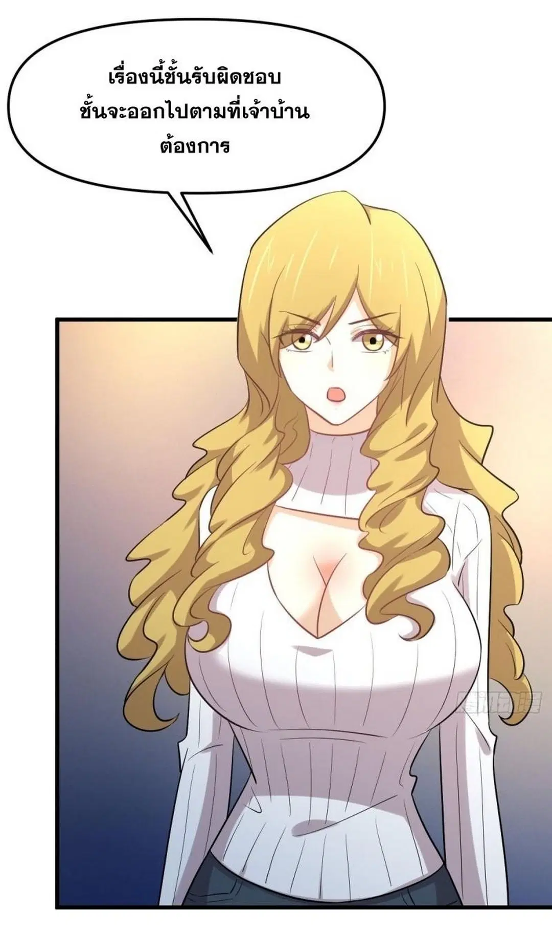 Immortal Swordsman in the Reverse World ตอนที่ 257 — page 52 of 55