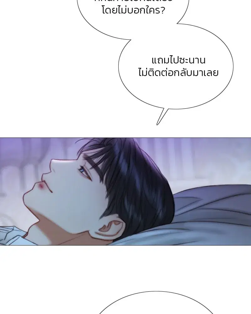 Serena ตอนที่ 101 — page 29 of 113